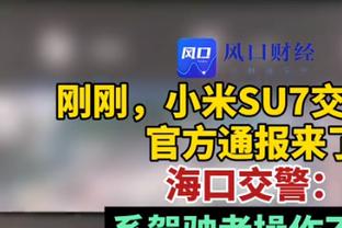 国米官方：中场弗拉泰西右大腿股直肌肌腱受伤